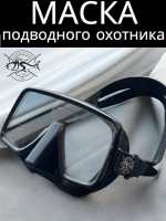 Маска для плавания ПО.РФ №1